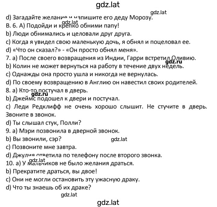 Решение задания № 114 — страница 2