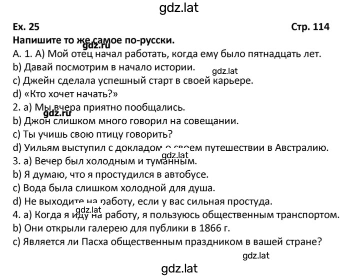 Решение задания № 116 — страница 1
