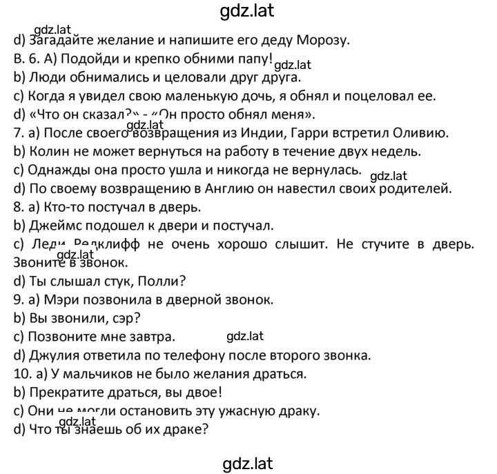 Решение задания № 116 — страница 2
