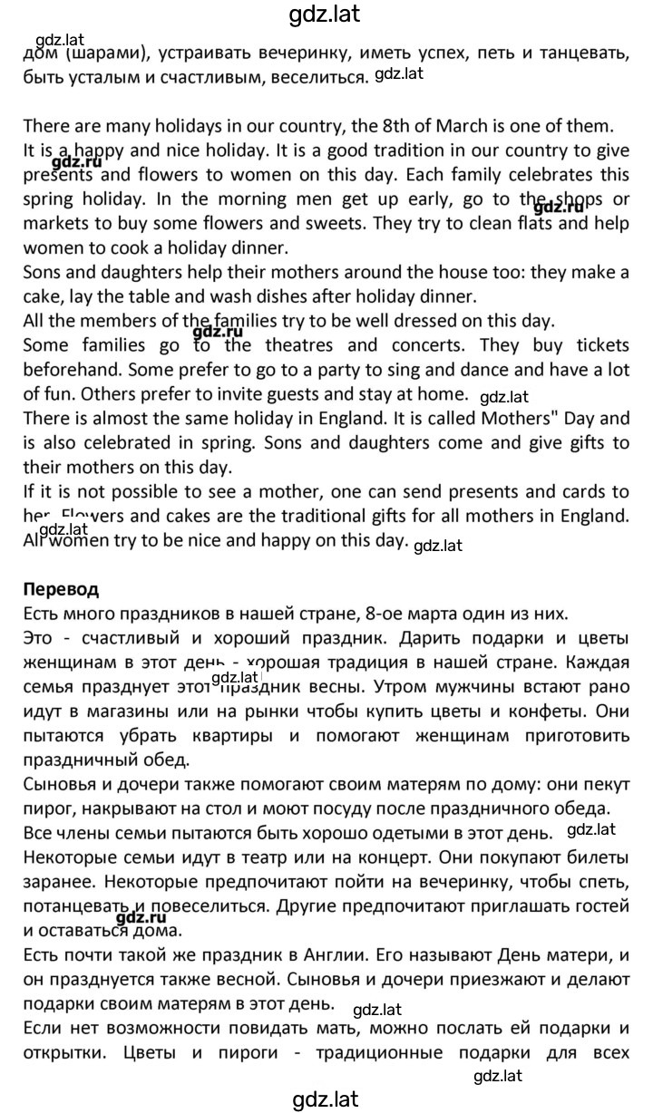 Решение задания № 120 — страница 2