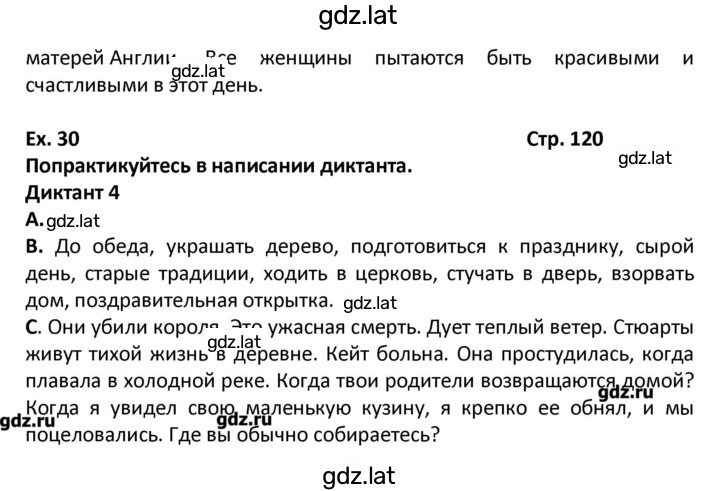 Решение задания № 120 — страница 3