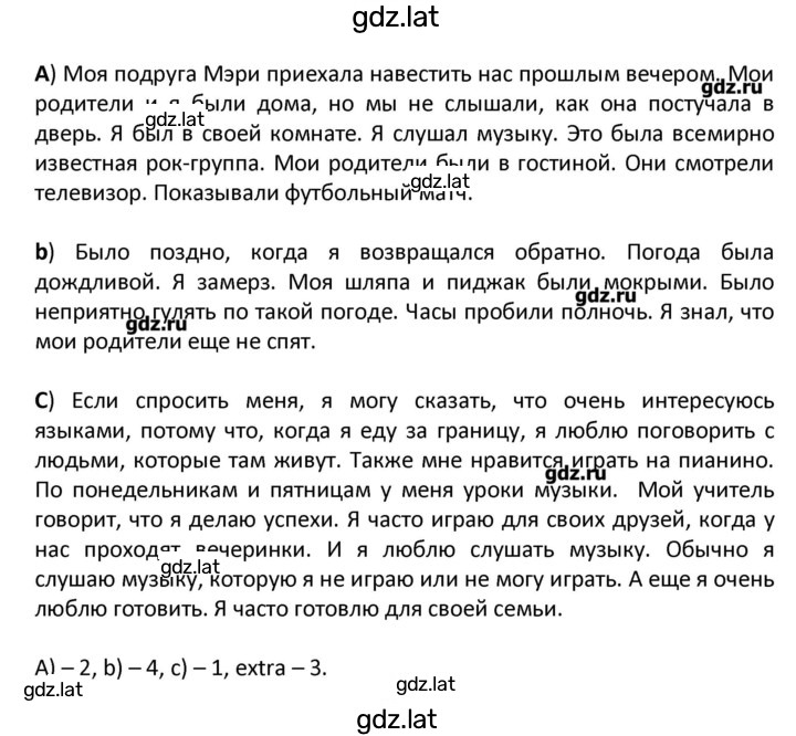 Решение задания № 122 — страница 2