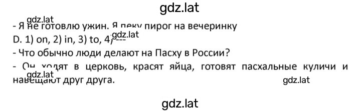 Решение задания № 124 — страница 2