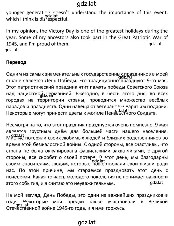 Решение задания № 126 — страница 2
