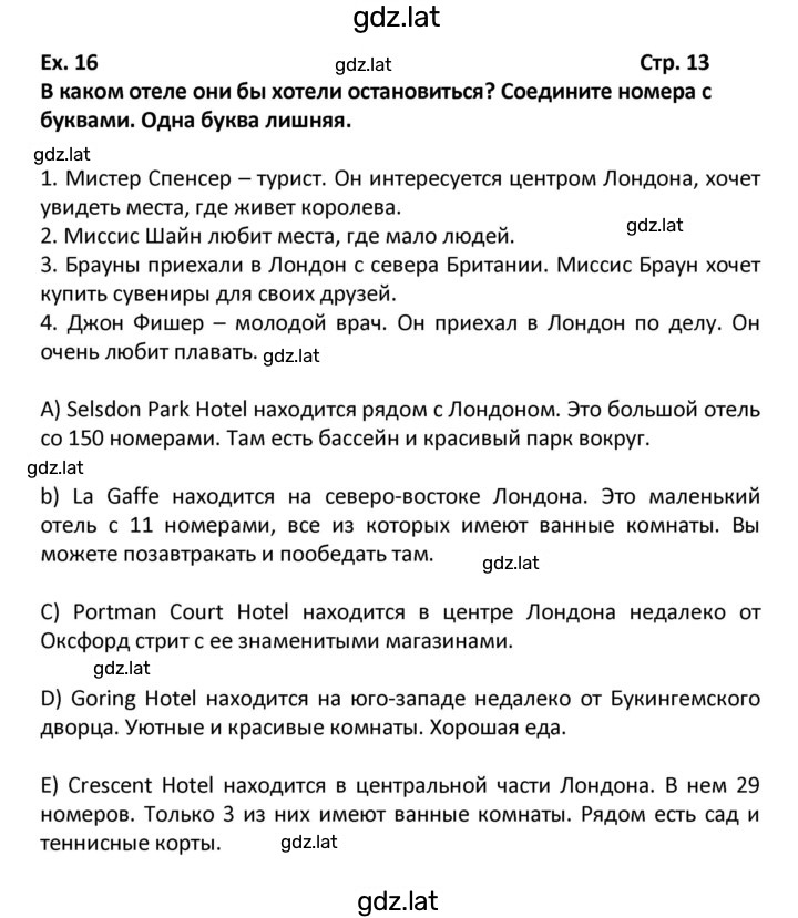 Решение задания № 13 — страница 1