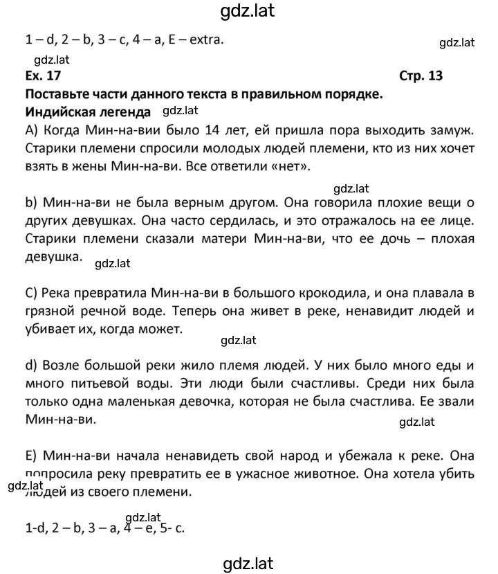 Решение задания № 13 — страница 2