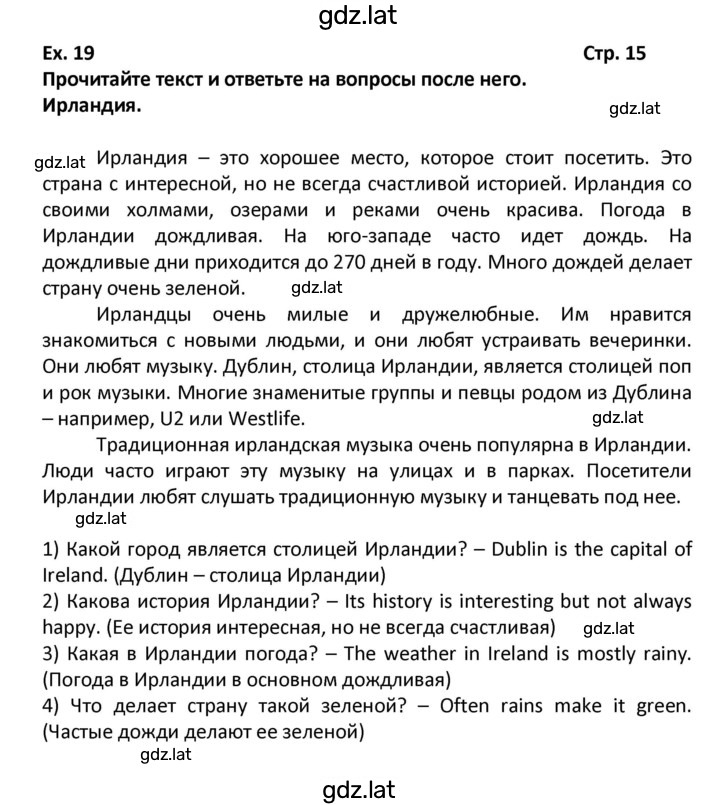 Решение задания № 15 — страница 1