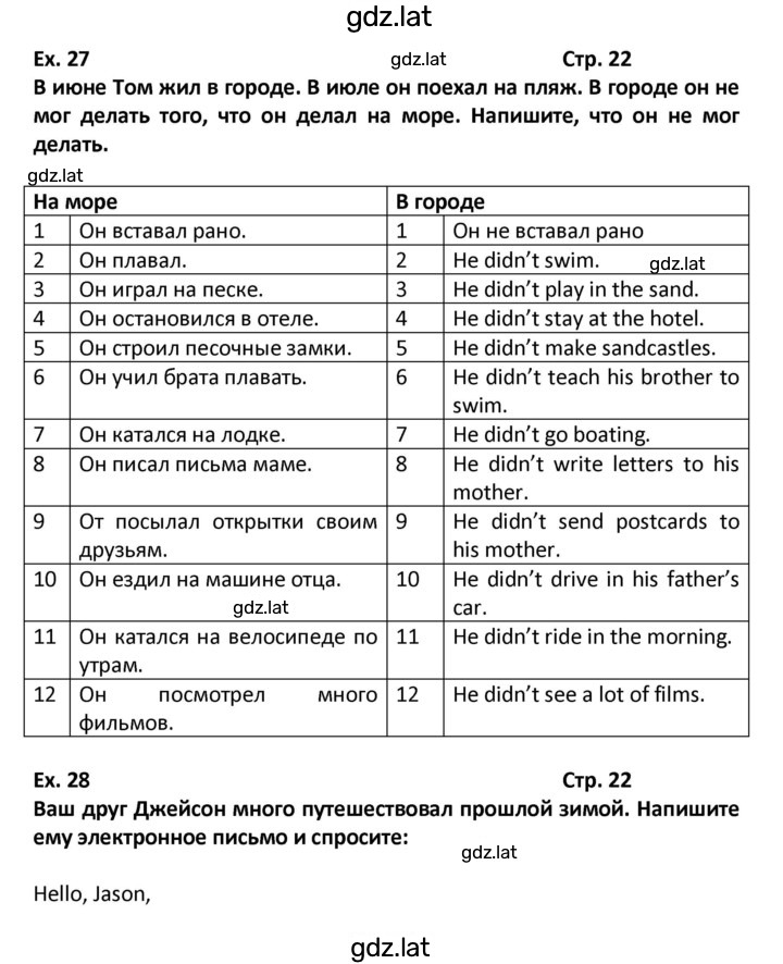 Решение задания № 22 — страница 1