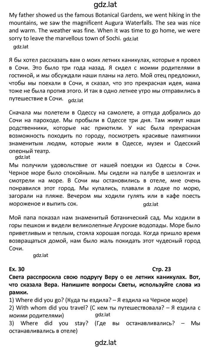 Решение задания № 23 — страница 2