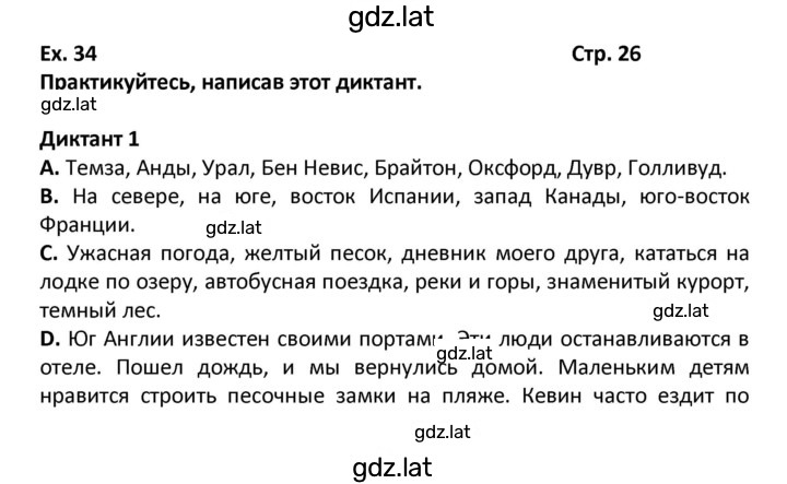 Решение задания № 26 — страница 1