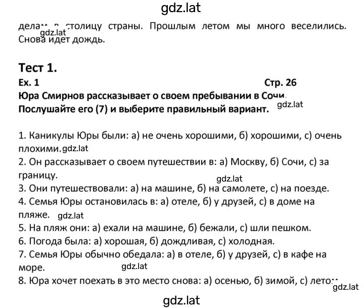 Решение задания № 26 — страница 2