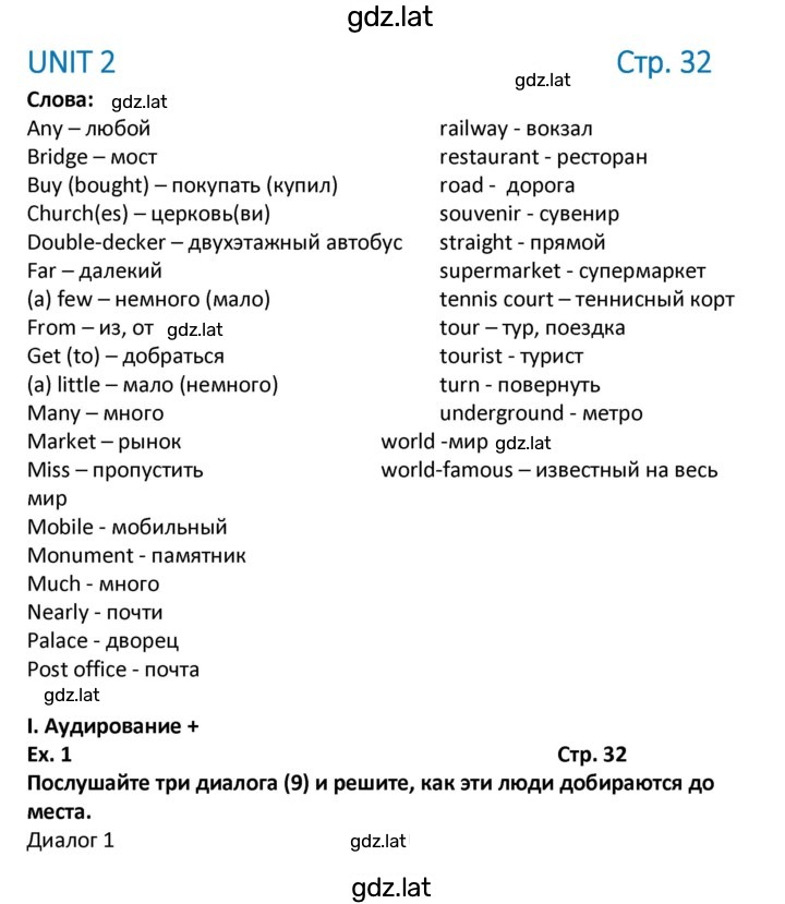 Решение задания № 32 — страница 1