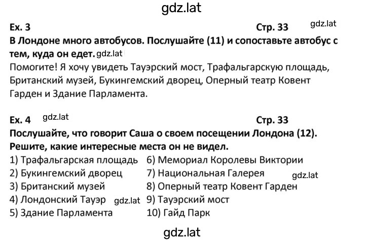 Решение задания № 33 — страница 1