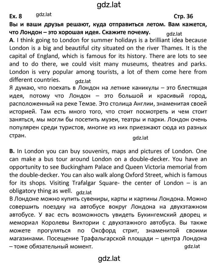 Решение задания № 36 — страница 1