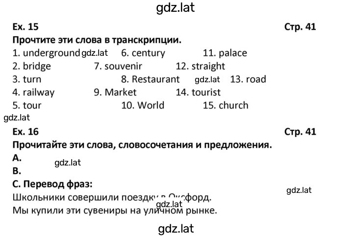 Решение задания № 41 — страница 1
