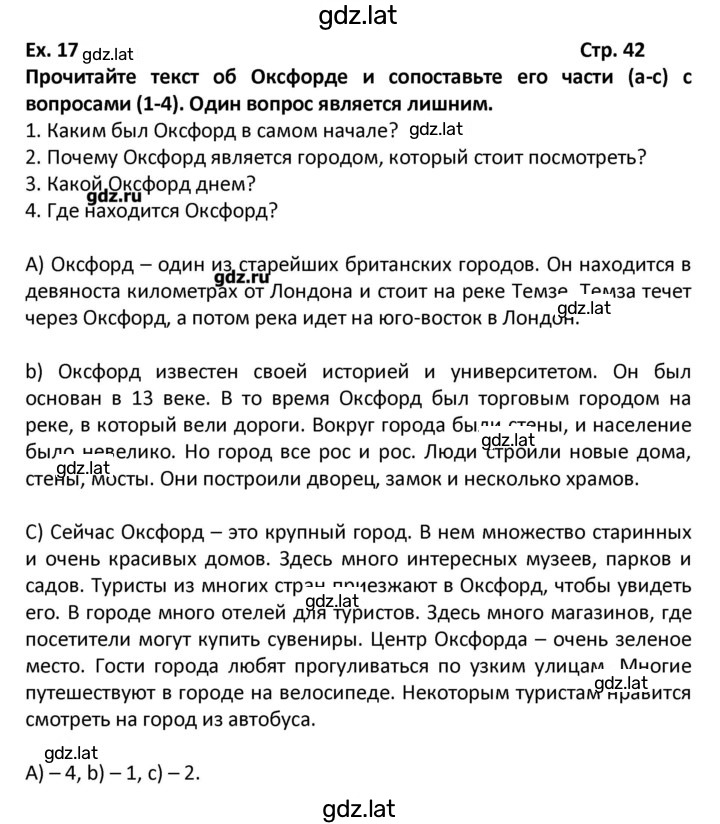 Решение задания № 42 — страница 1