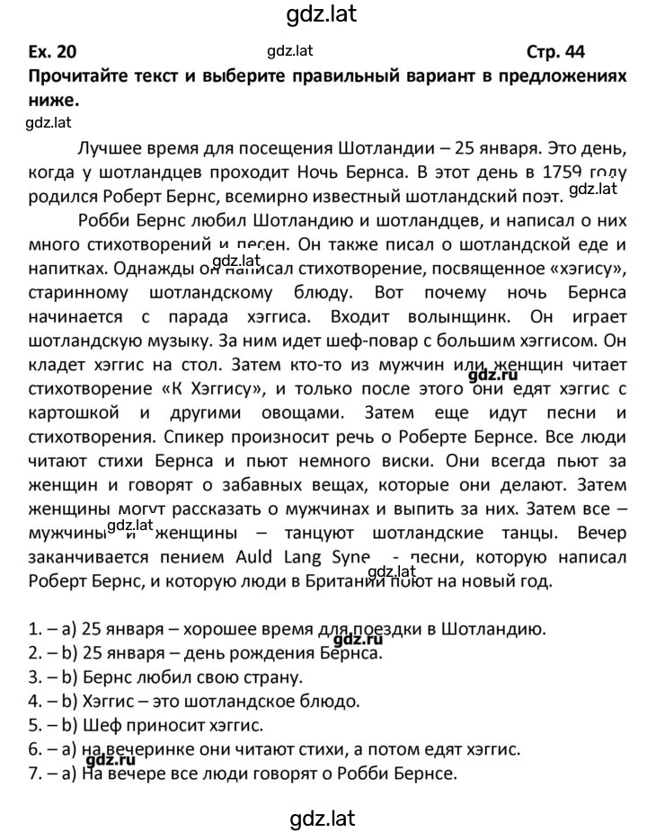 Решение задания № 44 — страница 1