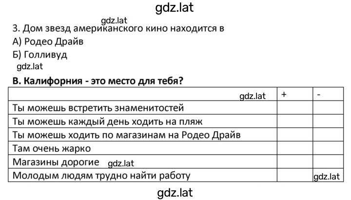 Решение задания № 5 — страница 2
