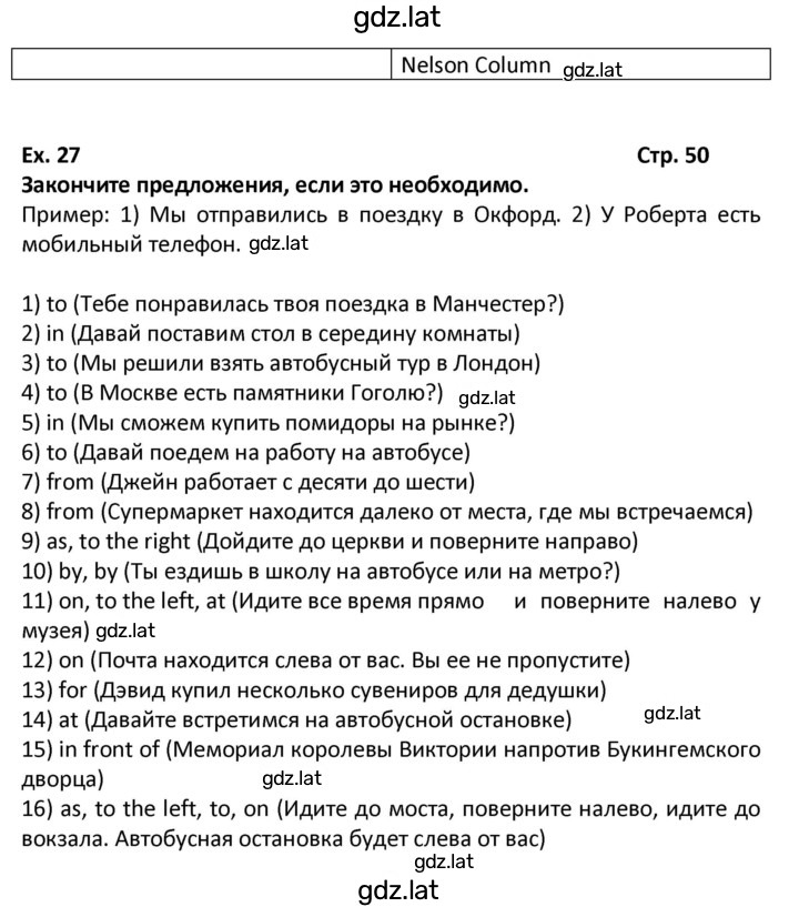Решение задания № 50 — страница 2