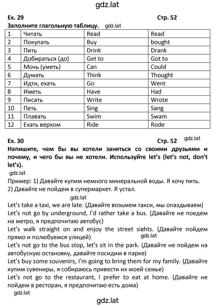Решение задания № 52 — страница 1