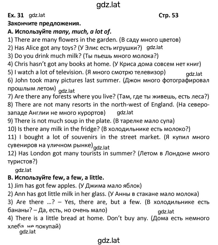Решение задания № 54 — страница 1