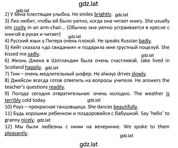 Решение задания № 56 — страница 2
