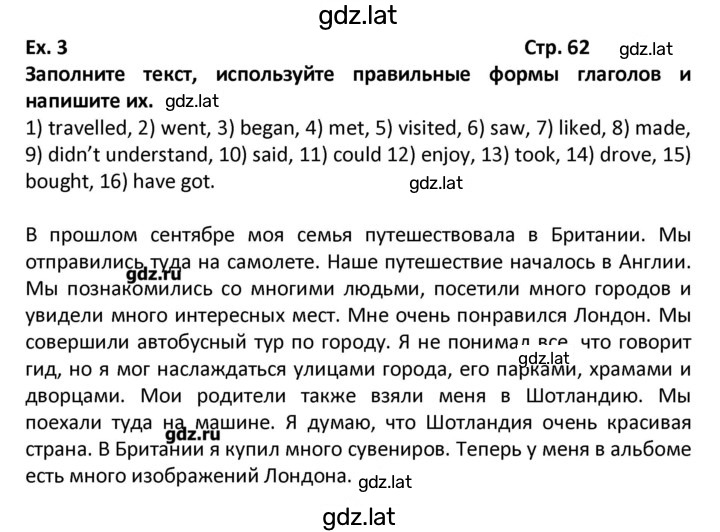 Решение задания № 62 — страница 1