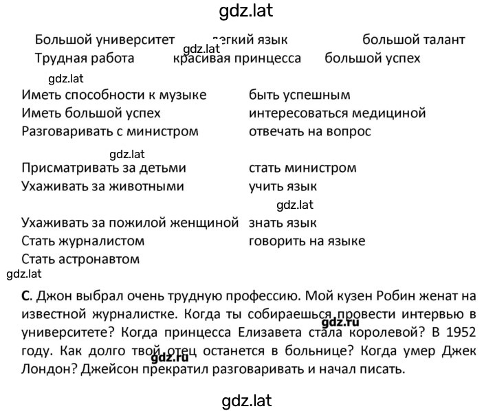 Решение задания № 73 — страница 2