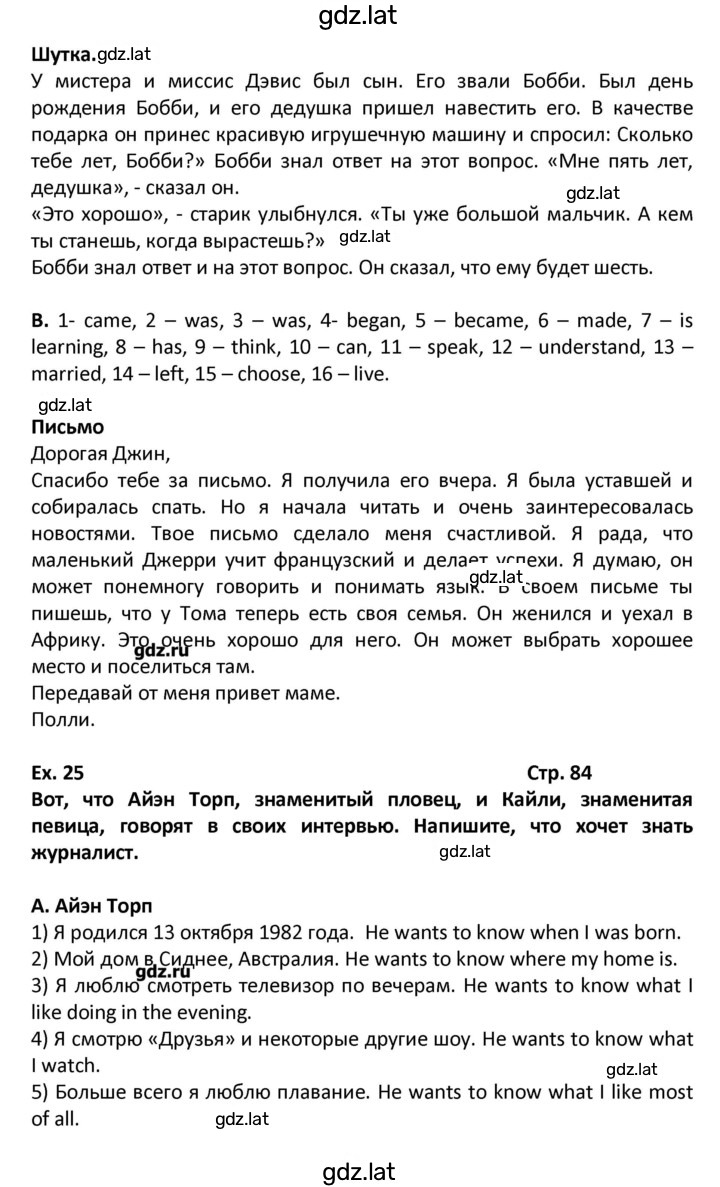 Решение задания № 85 — страница 2