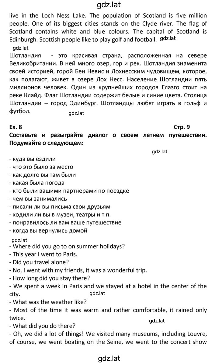 Решение задания № 9 — страница 2
