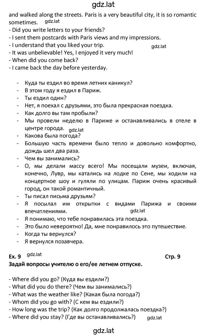 Решение задания № 9 — страница 3