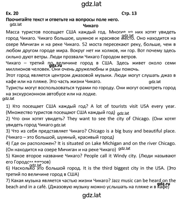 Решение задания № 13 — страница 1
