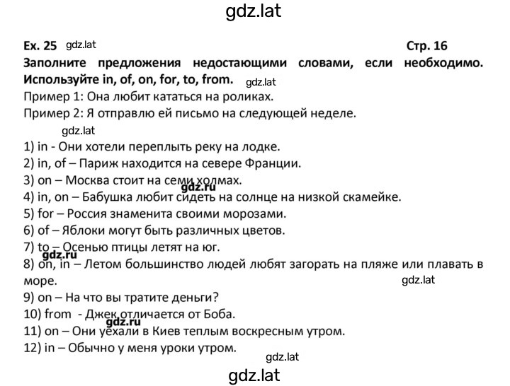 Решение задания № 16 — страница 1