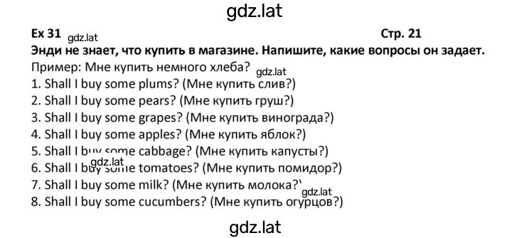 Решение задания № 21 — страница 1