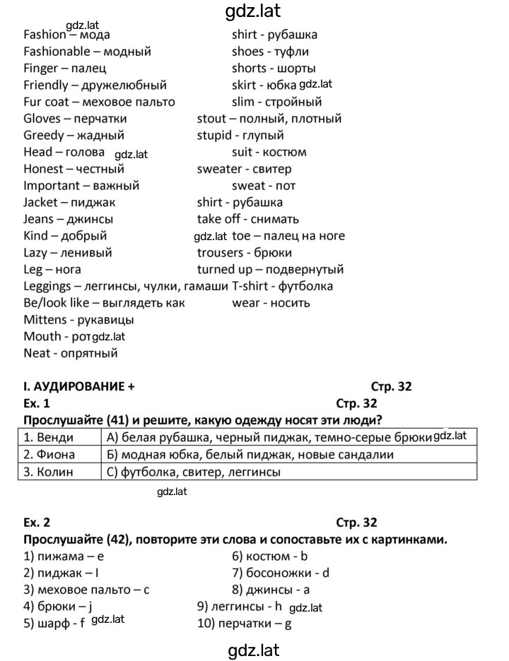Решение задания № 32 — страница 2