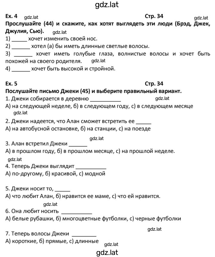 Решение задания № 34 — страница 1