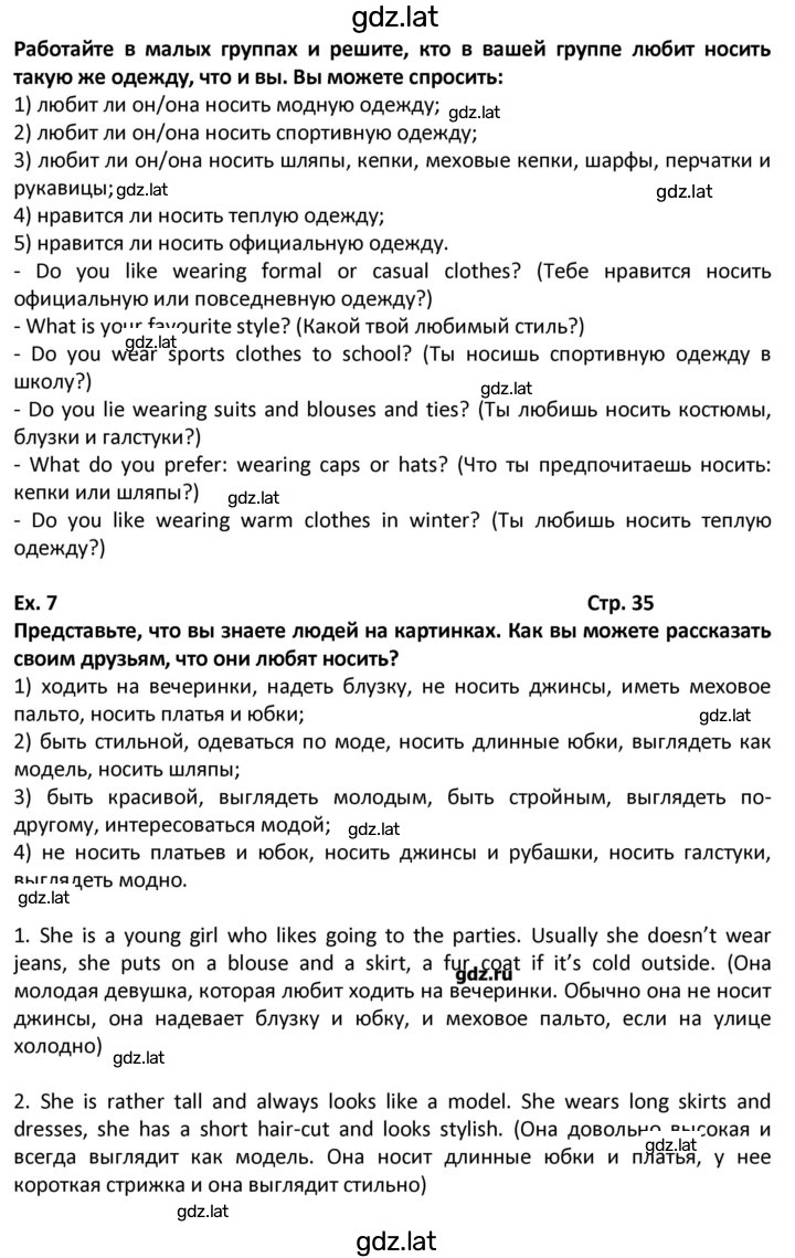 Решение задания № 35 — страница 2