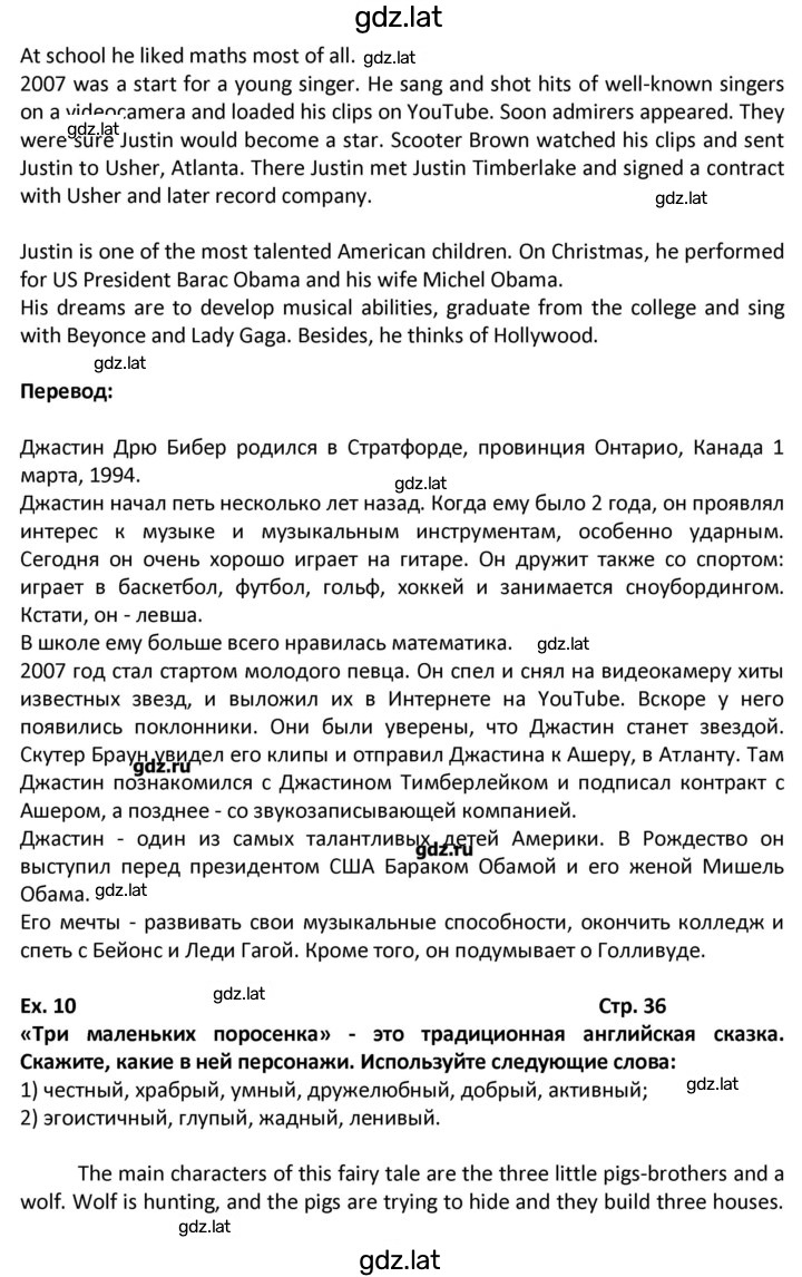 Решение задания № 36 — страница 2