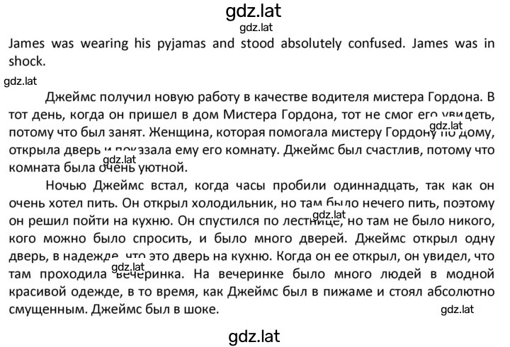 Решение задания № 37 — страница 2