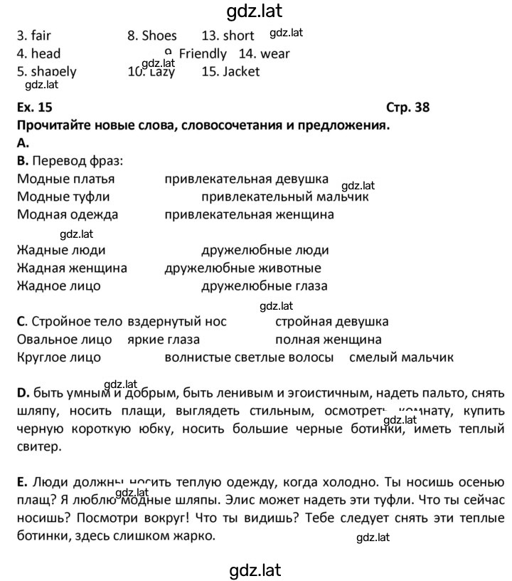 Решение задания № 38 — страница 3