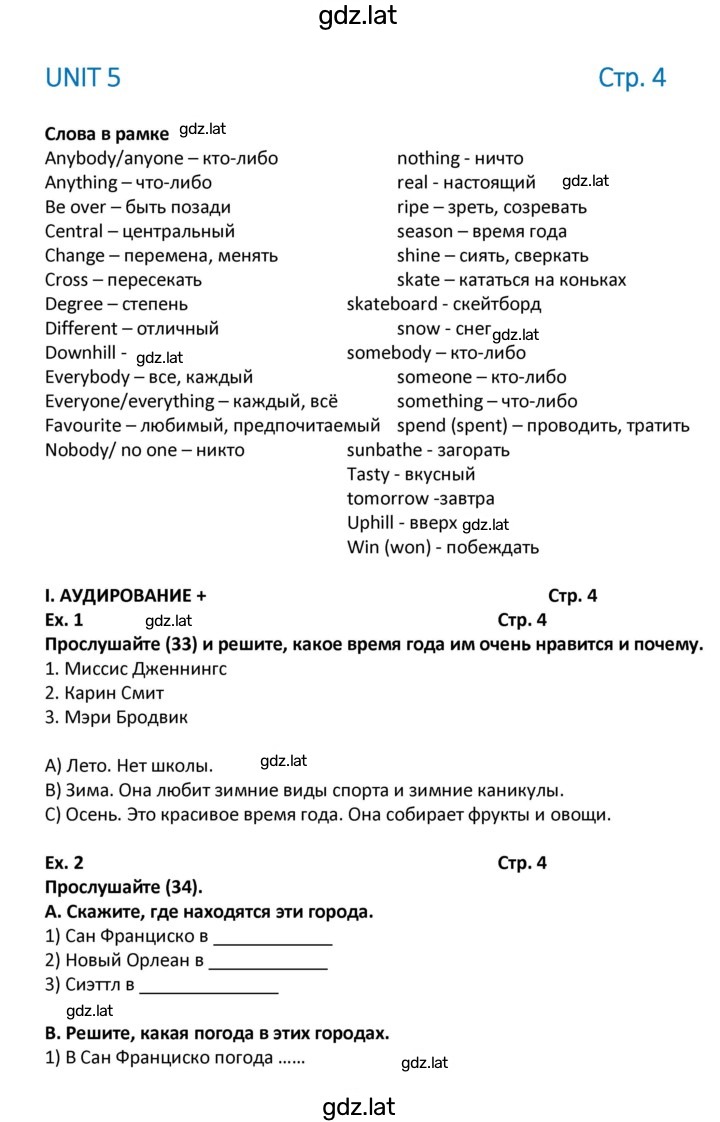 Решение задания № 4 — страница 1