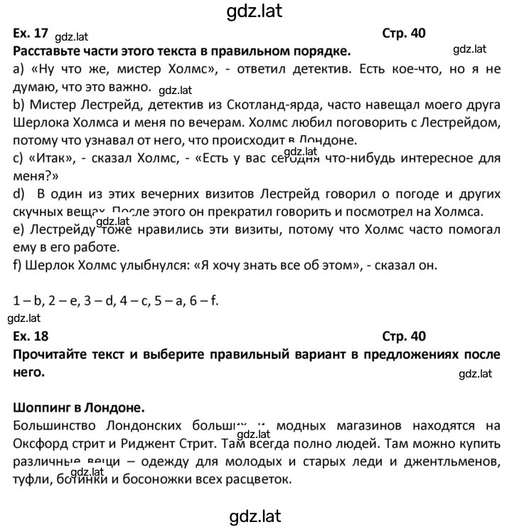 Решение задания № 40 — страница 1