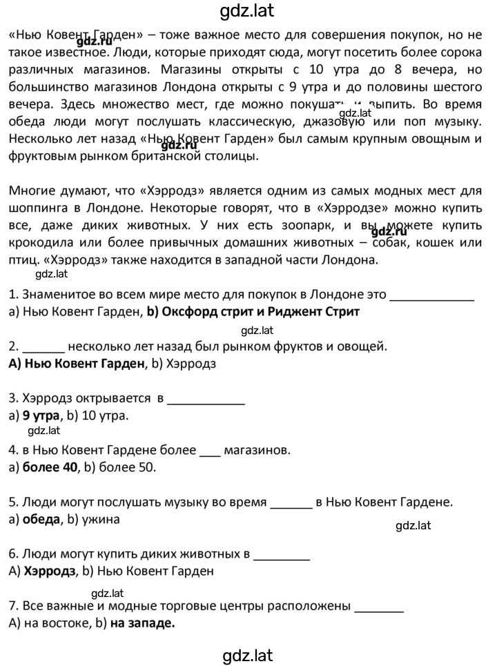 Решение задания № 40 — страница 2