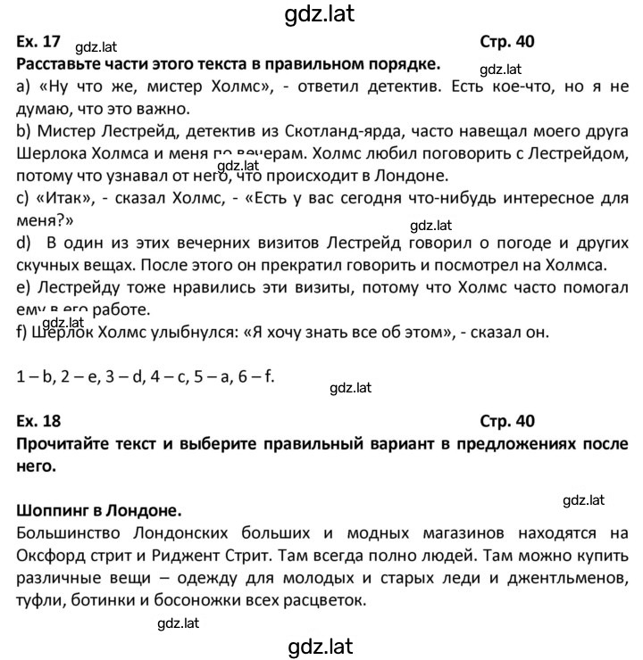 Решение задания № 41 — страница 1