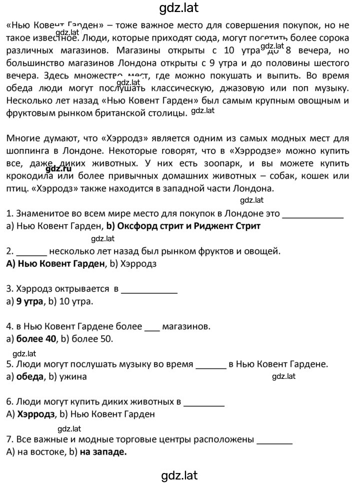 Решение задания № 41 — страница 2