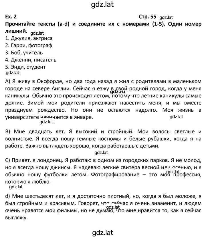 Решение задания № 55 — страница 1