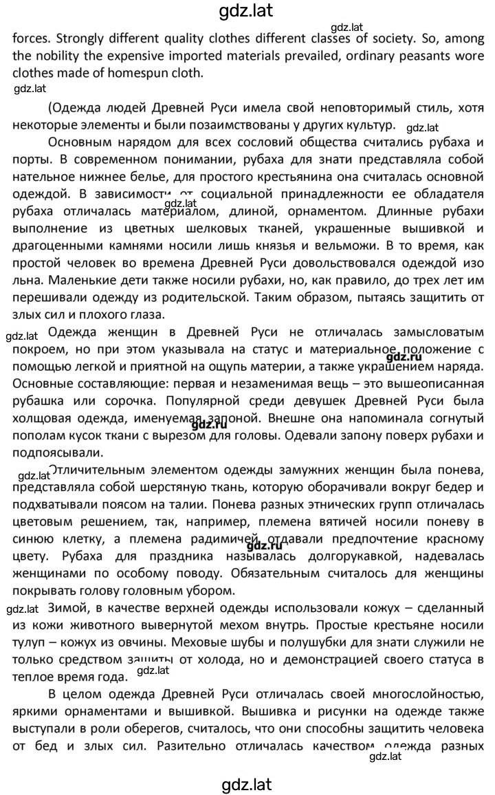 Решение задания № 59 — страница 3