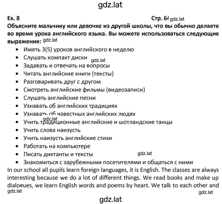 Решение задания № 64 — страница 1