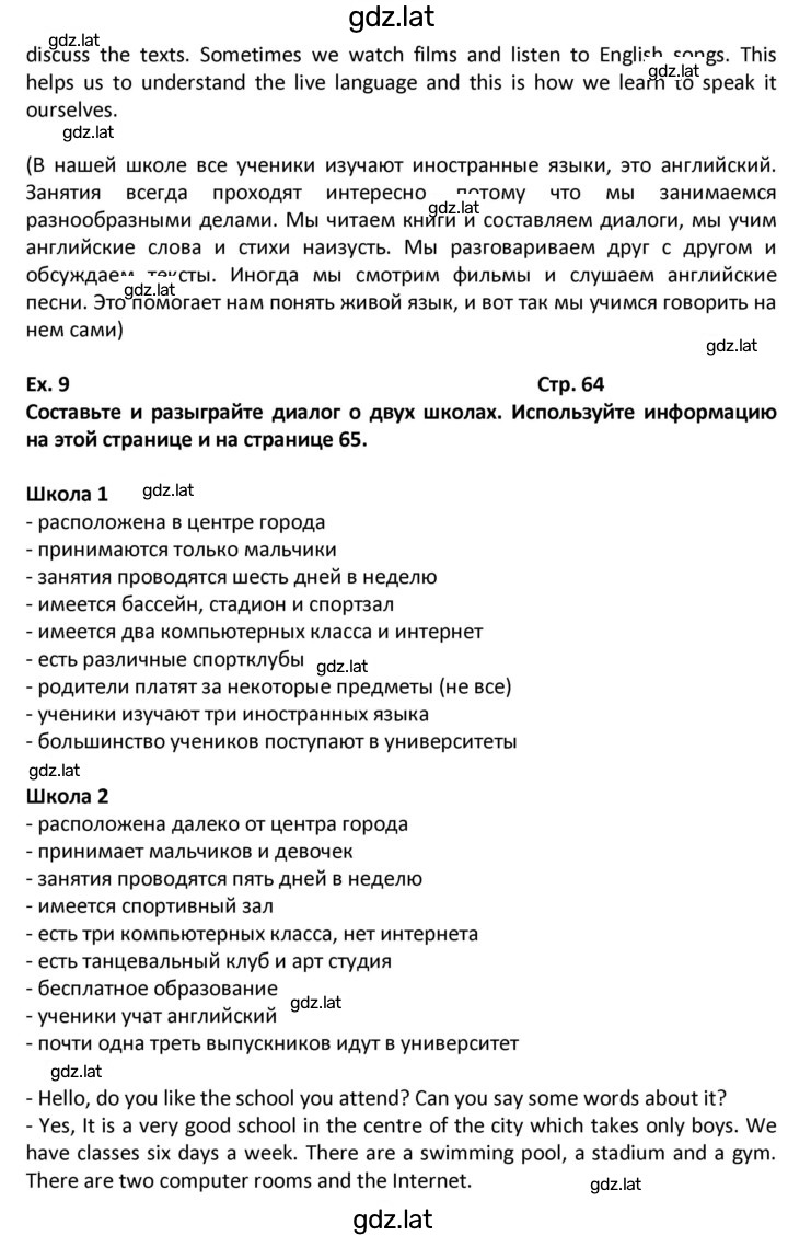 Решение задания № 64 — страница 2