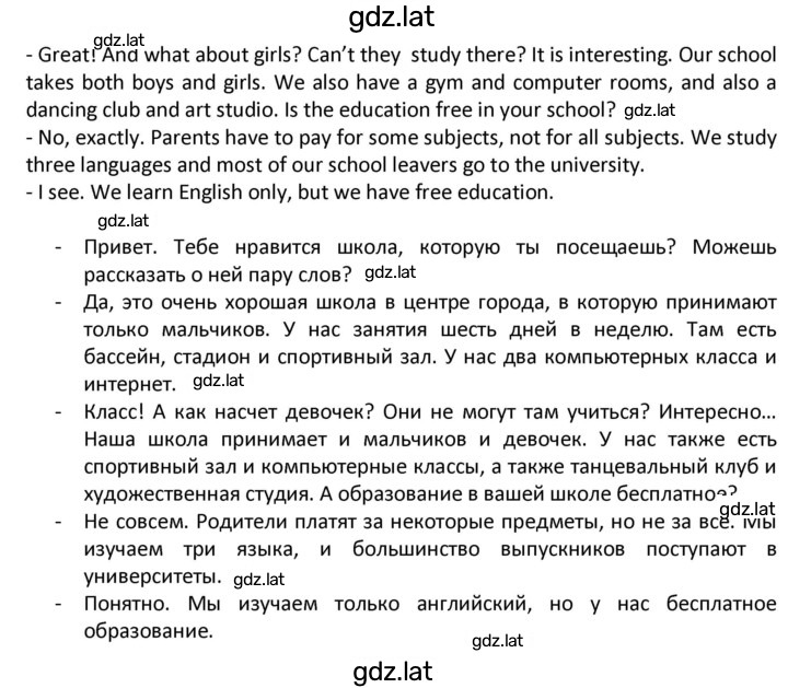 Решение задания № 64 — страница 3